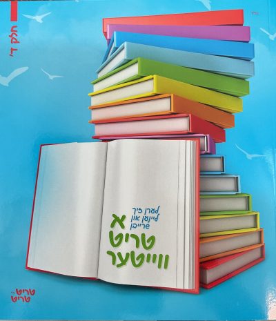 Learning To Read 4