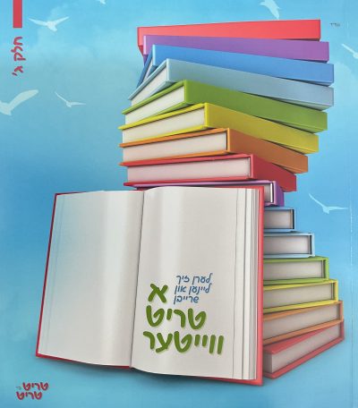Learning To Read 3