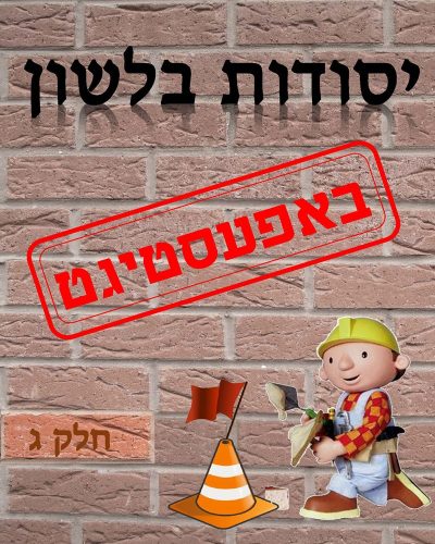 Yesodos level 3