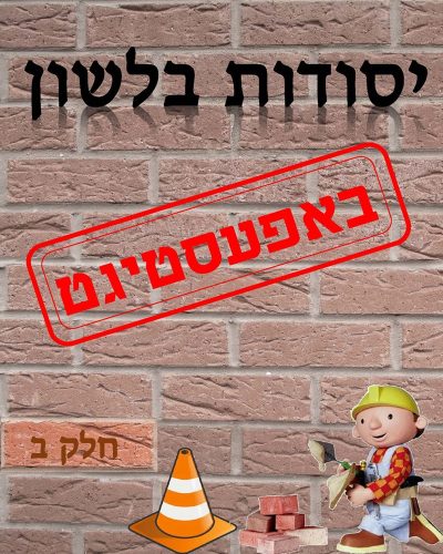 Yesodos level 2